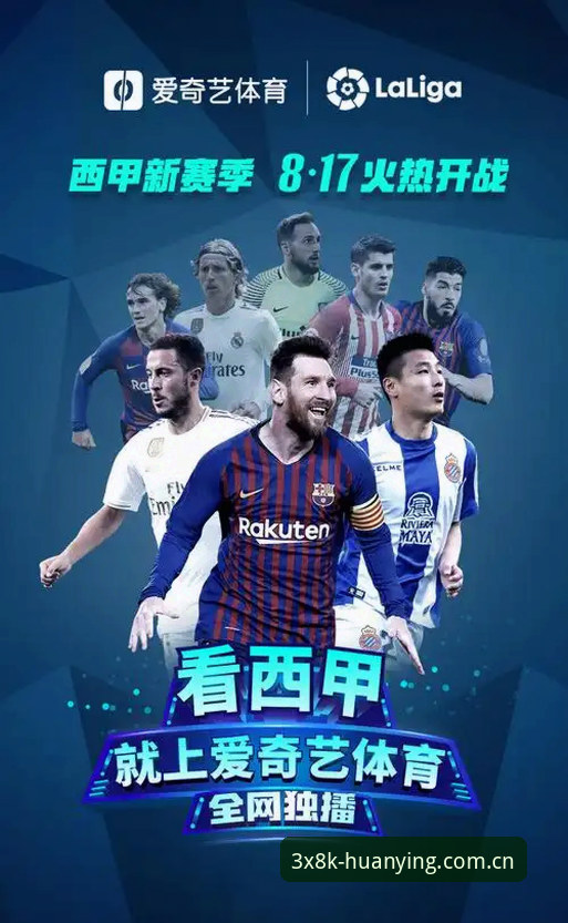 幻影体育高清直播推荐与极致体验全解析