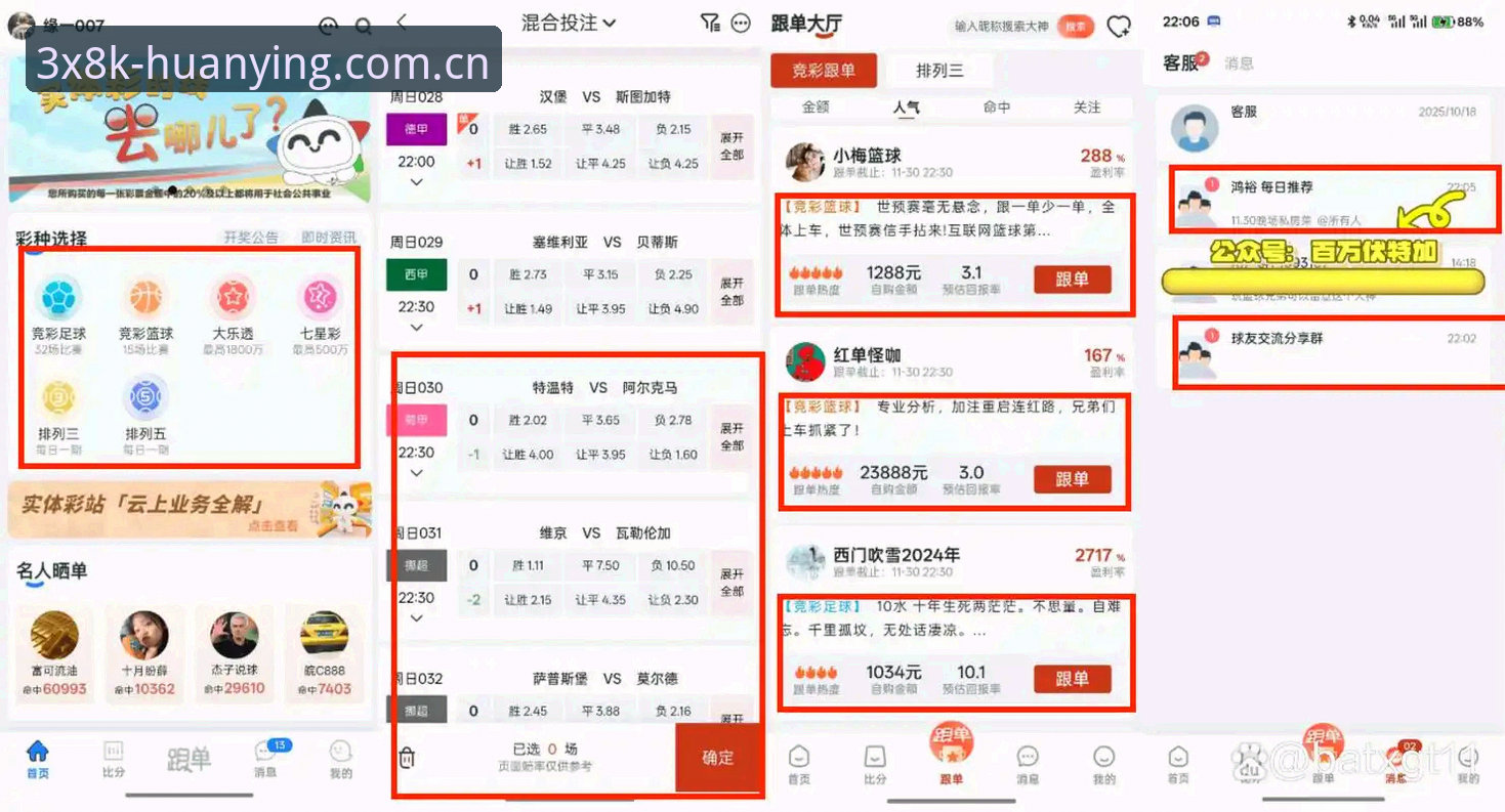 资深用户分享：幻影体育官方版使用心得，从极致体验到竞彩分析的实战经验
