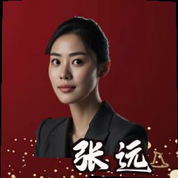 张远