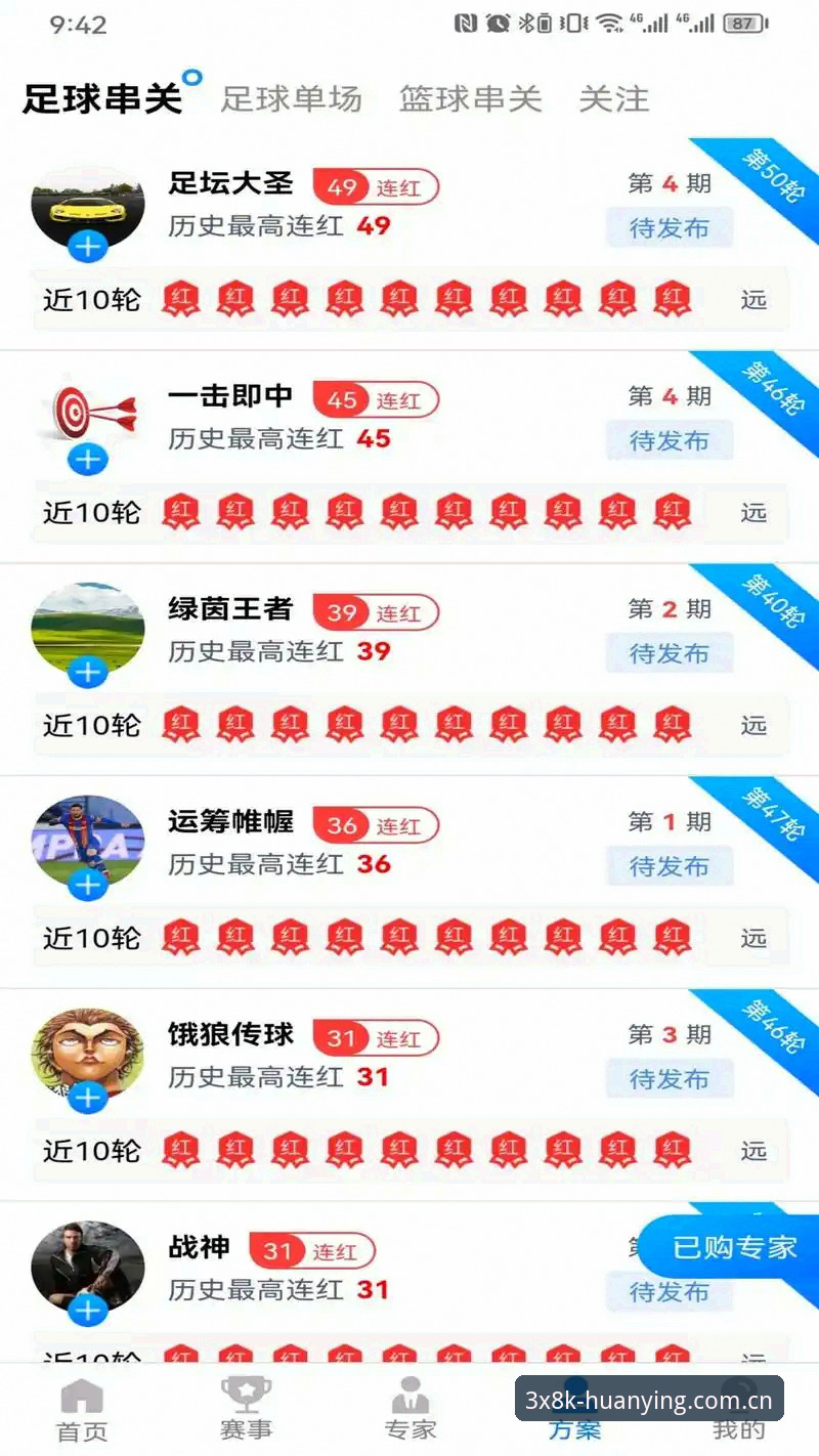 幻影体育平台「极致体验3X8K体育」全面解析